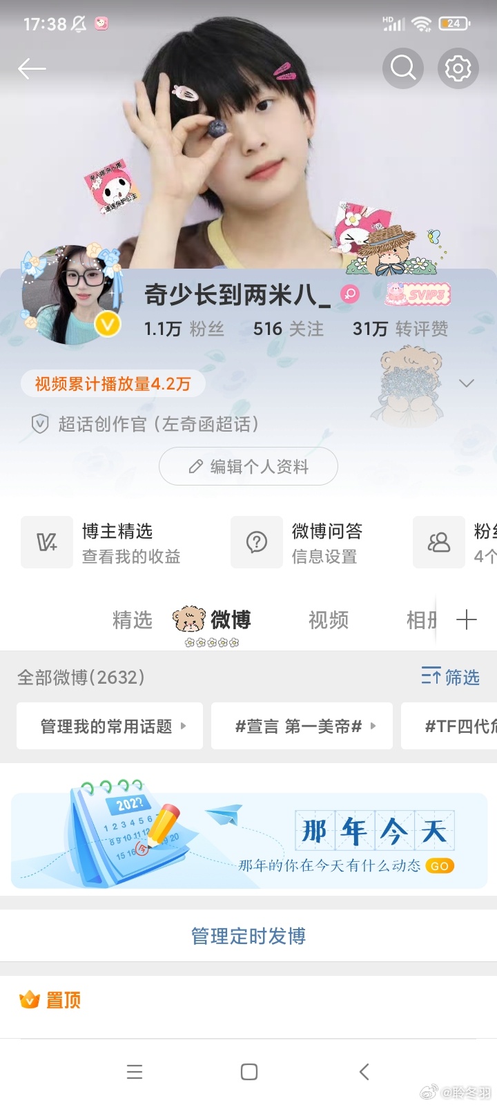其实我前世是。 