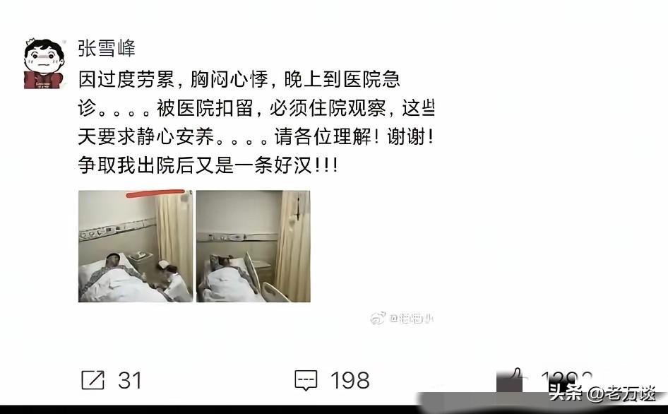 世间再不会有张雪峰了，他已经撒手人寰驾鹤西去了！他曾经不但给大家高考报考、考研带