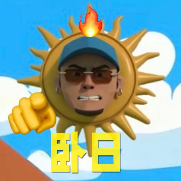 蒜鸟，你肯定觉得没意思，天猫用AI爆改八方来财好怕天猫搞的抽象没人懂，结果发现大