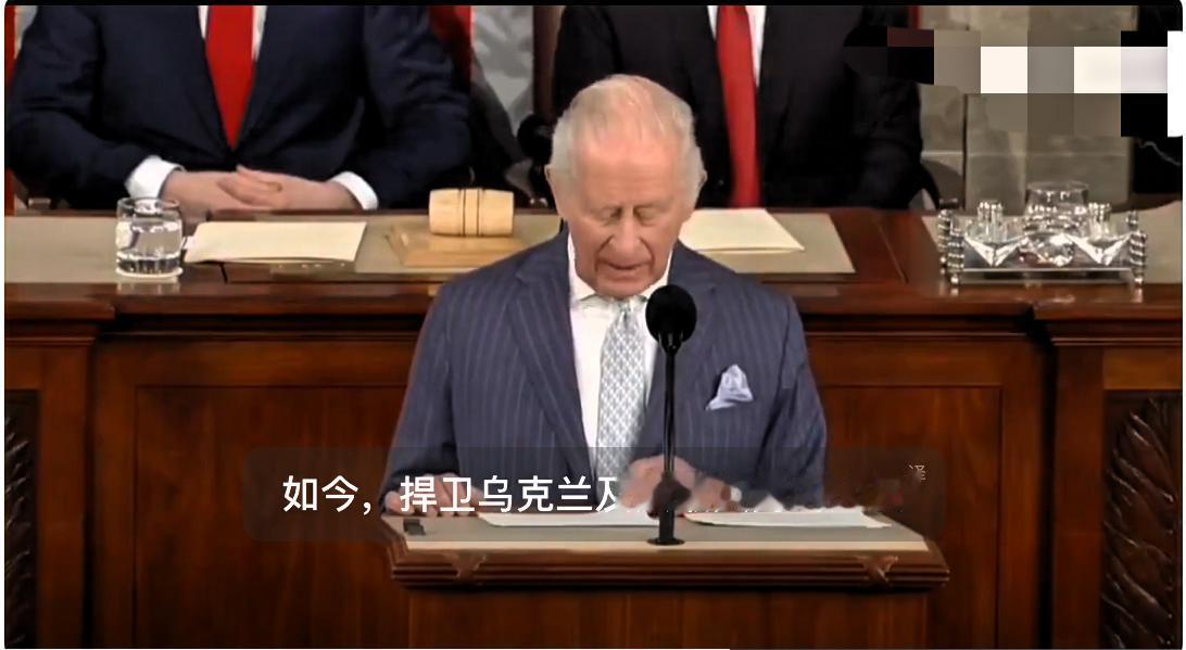 英国国王邀美国一同备战俄罗斯！

刚抵达美国的英国国王查尔斯公开发声，呼吁美国与