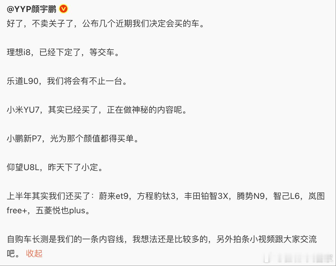 看到老师发的一个博文，一年内媒体自购长测车的名单，真是感慨良多。我是2003年开