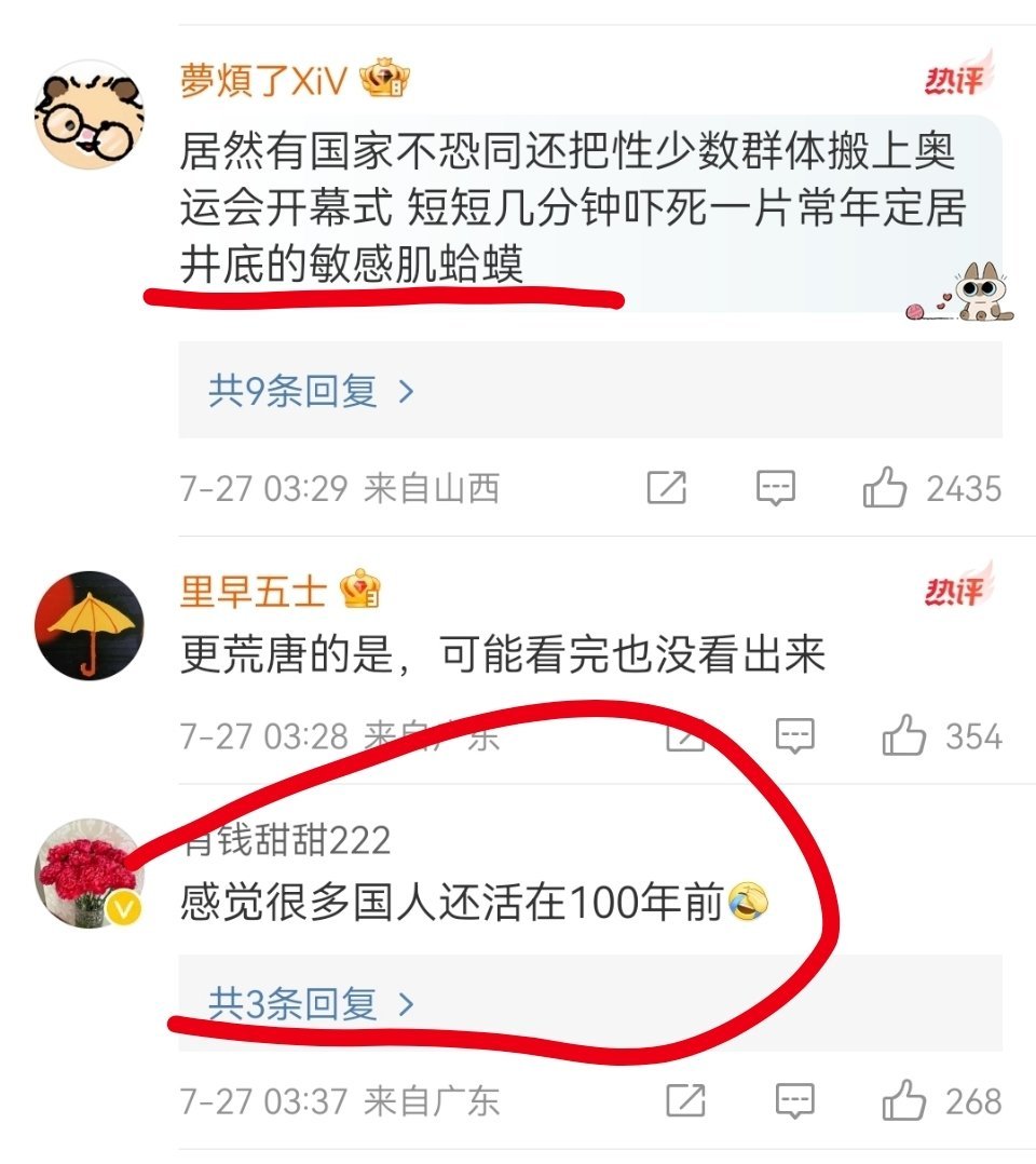 不认可巴黎奥运会上的那一幕幕，就是“大清人”？哈哈，我都乐了，这些人知道大清在同