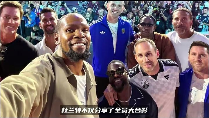 杜兰特握手梅西，两个不同领域的名人相聚，看着都挺高兴的。
杜兰特可能要高梅西两个