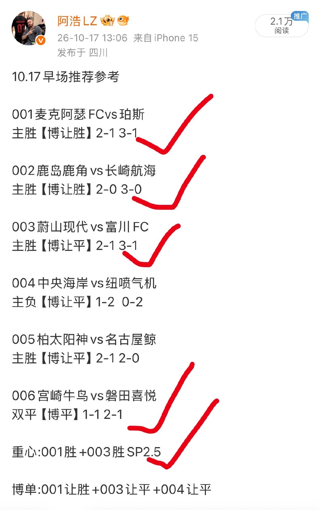 早场重心方案2.5倍拿下，比分拿下4场[给力][给力][给力][给力] ​​​