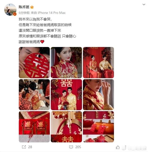 #陈乔恩本来以为自己不会哭##陈乔恩发文感谢父母# 陈乔恩的故事，让我们看到了亲