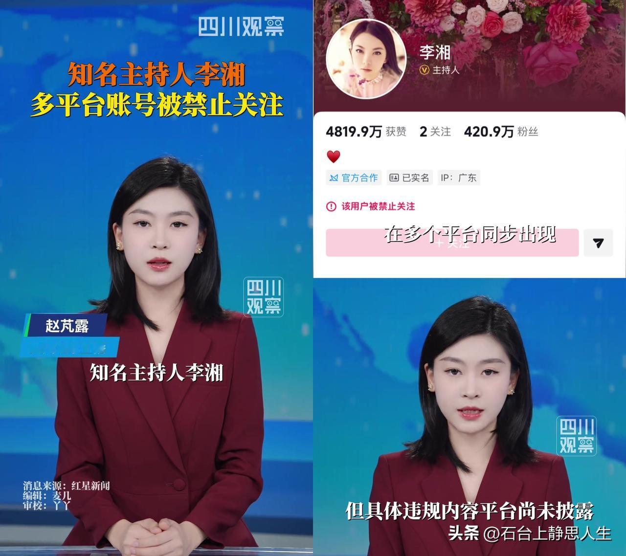 李湘账号被禁，大家第一反应居然是早餐几万该查了？

今天刷到李湘微博抖音小红