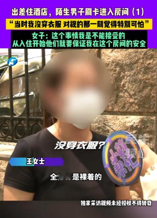 “防不胜防！”2025年，河南濮阳，一女子入住酒店，刚把衣服脱光，不料，却走进一