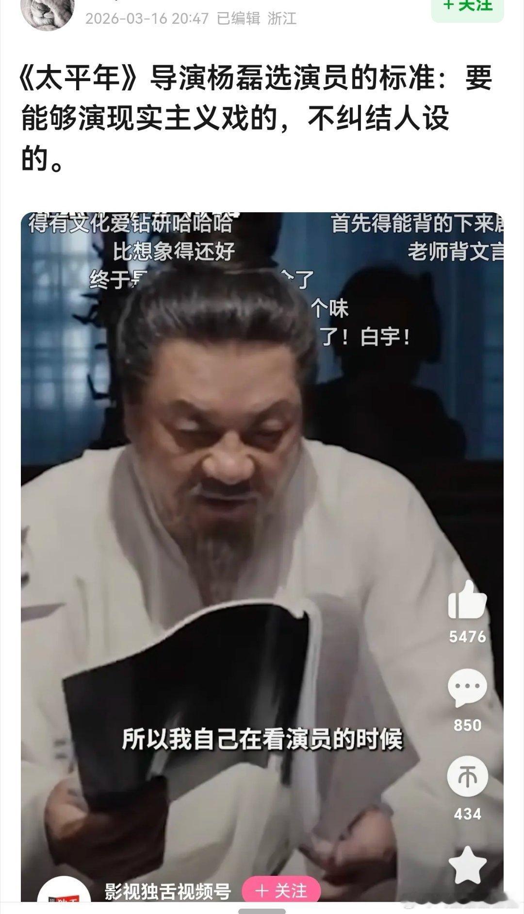 《太平年》导演杨磊选演员的标准：要能够演现实主义戏的，不纠结人设的。这么一看，老