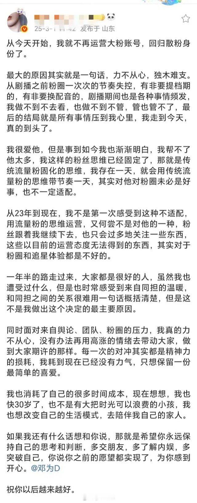 仙台有树扑街 微微大粉都跑路了粉丝已经在最新微博下提意见进组了 