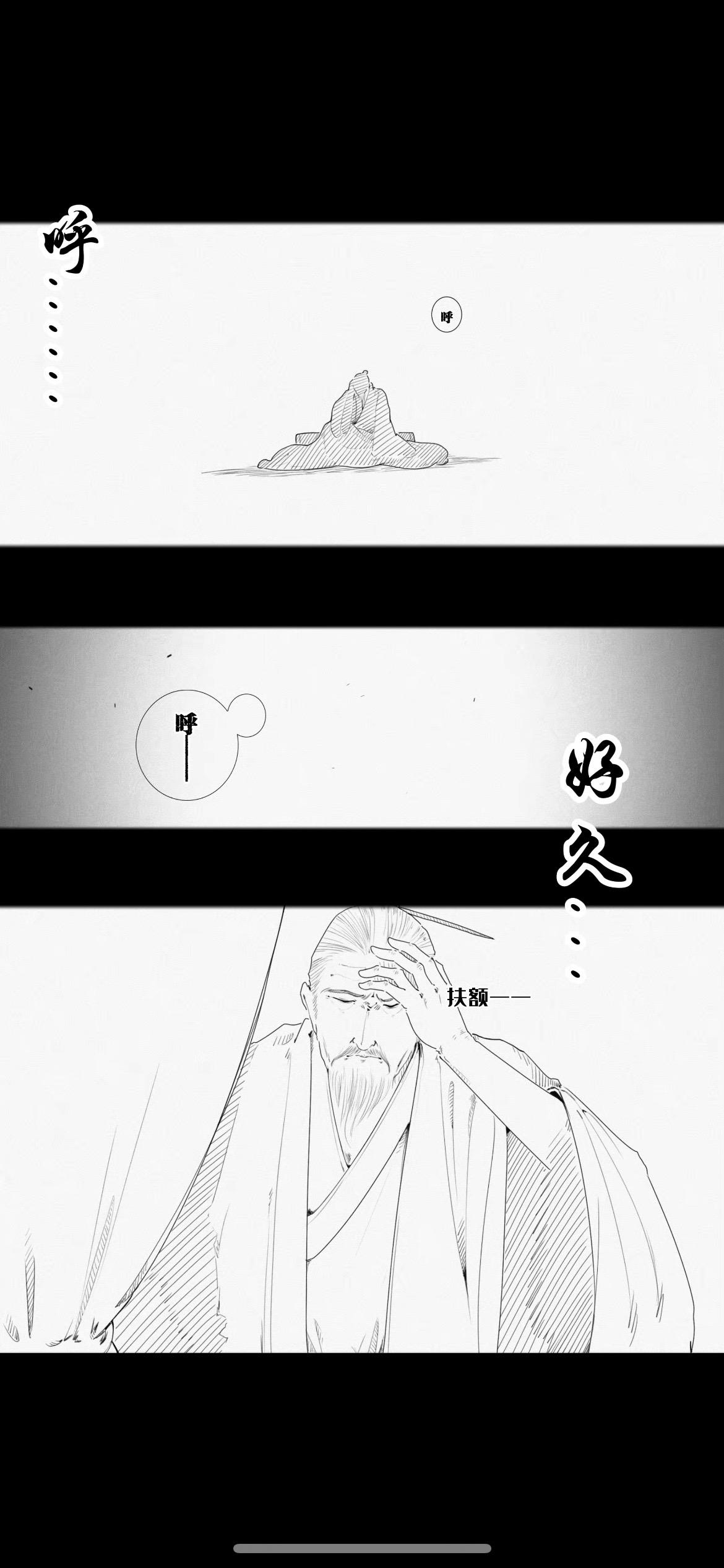 “父亲，我已经太久没做过梦了…”