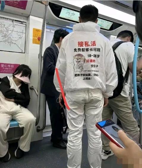 穿这种衣服的人真是太低俗了！这种人应该带到派出所好好教育，人品低劣！