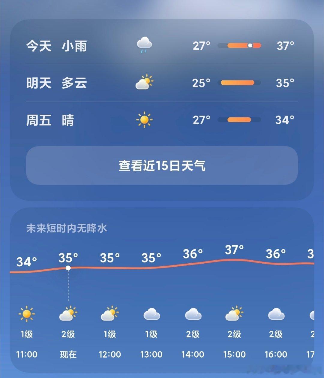 37度卧操啊 