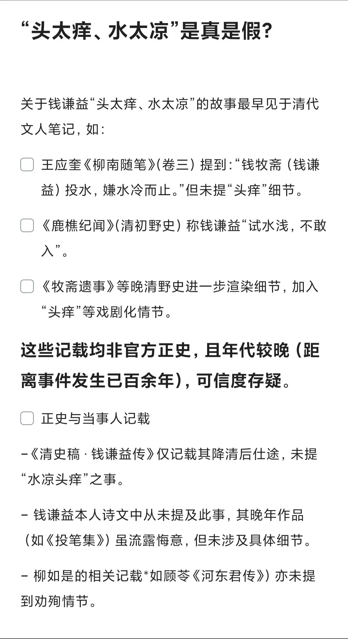 历史 清朝 明朝 热门 热门音乐🔥