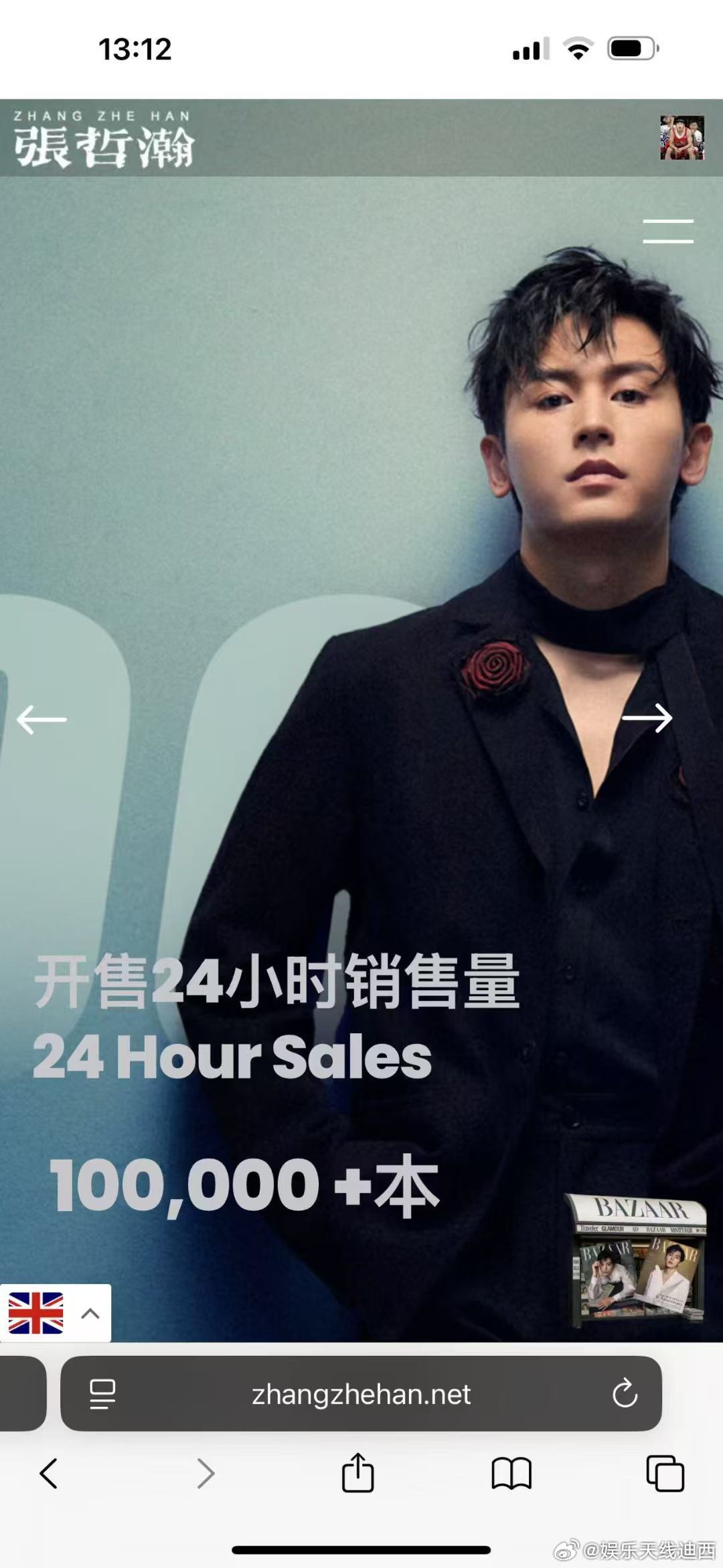 zzh人不在内娱那么多年，归来仍旧碾压菌菌[笑cry]24小时销量破千万超过10