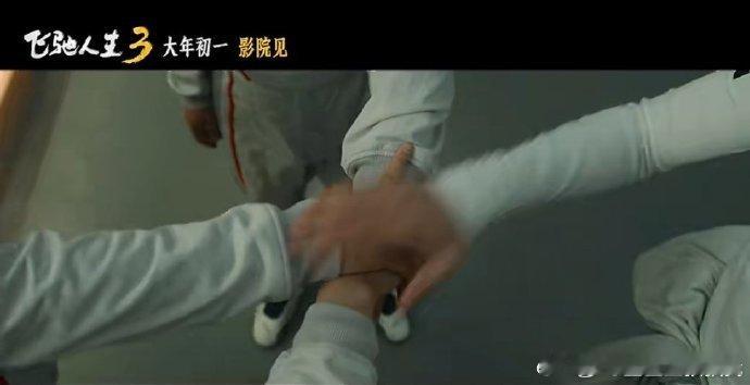 沈腾黄景瑜胡先煦范丞丞组队范丞丞飞驰人生3预告 沈腾黄景瑜胡先煦范丞丞组队飞驰 