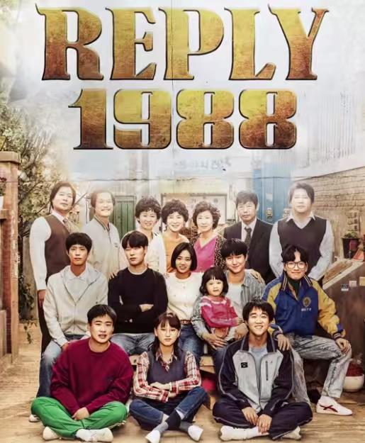 哪部韩剧是你的古早回忆杀呢?作者加速成长计划
《请回答1998》这部剧不靠狗血冲