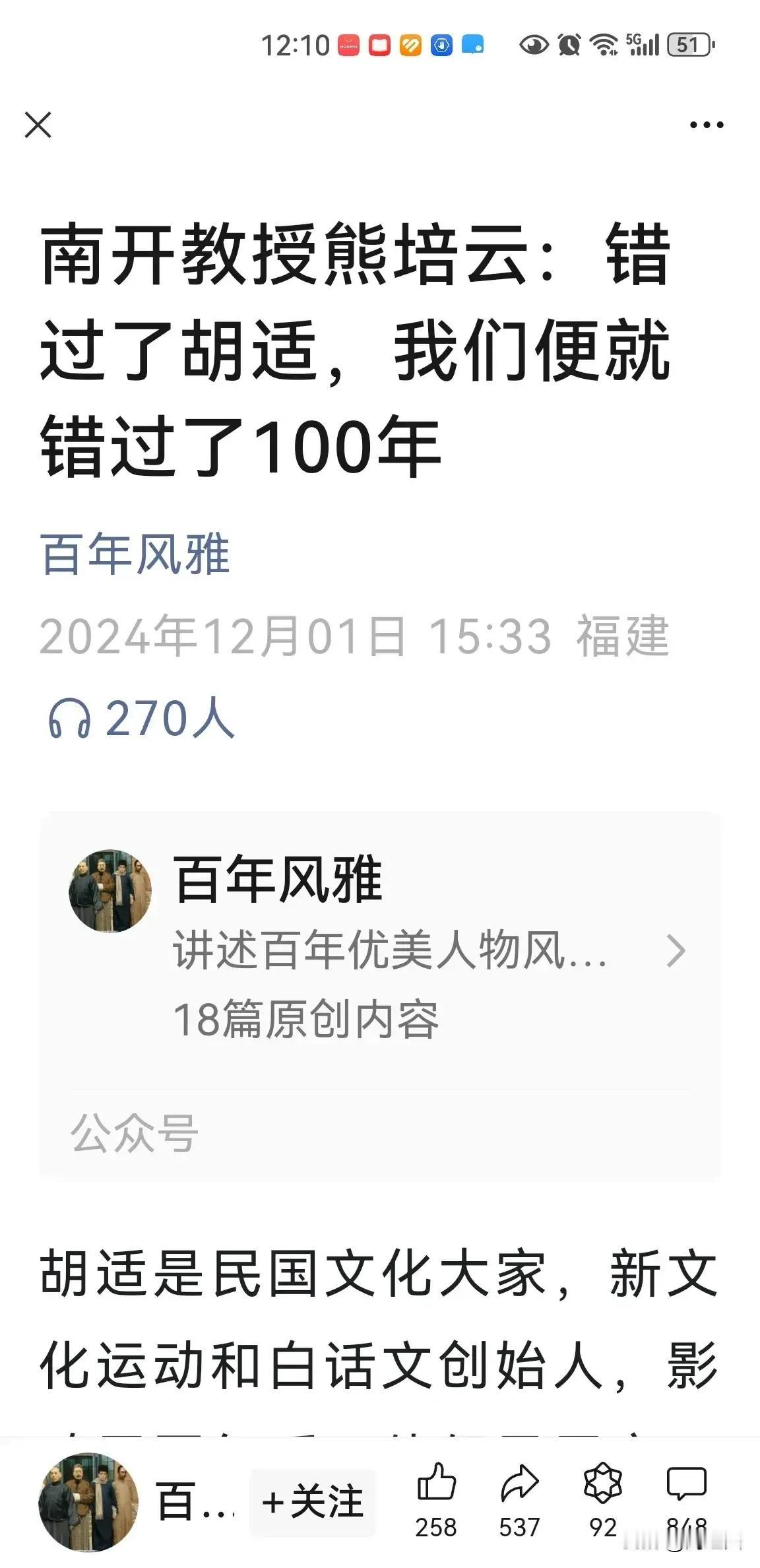 “错过了胡适，我们便就错过了100年……”这个病句，是南开大学副教授熊某某为胡适