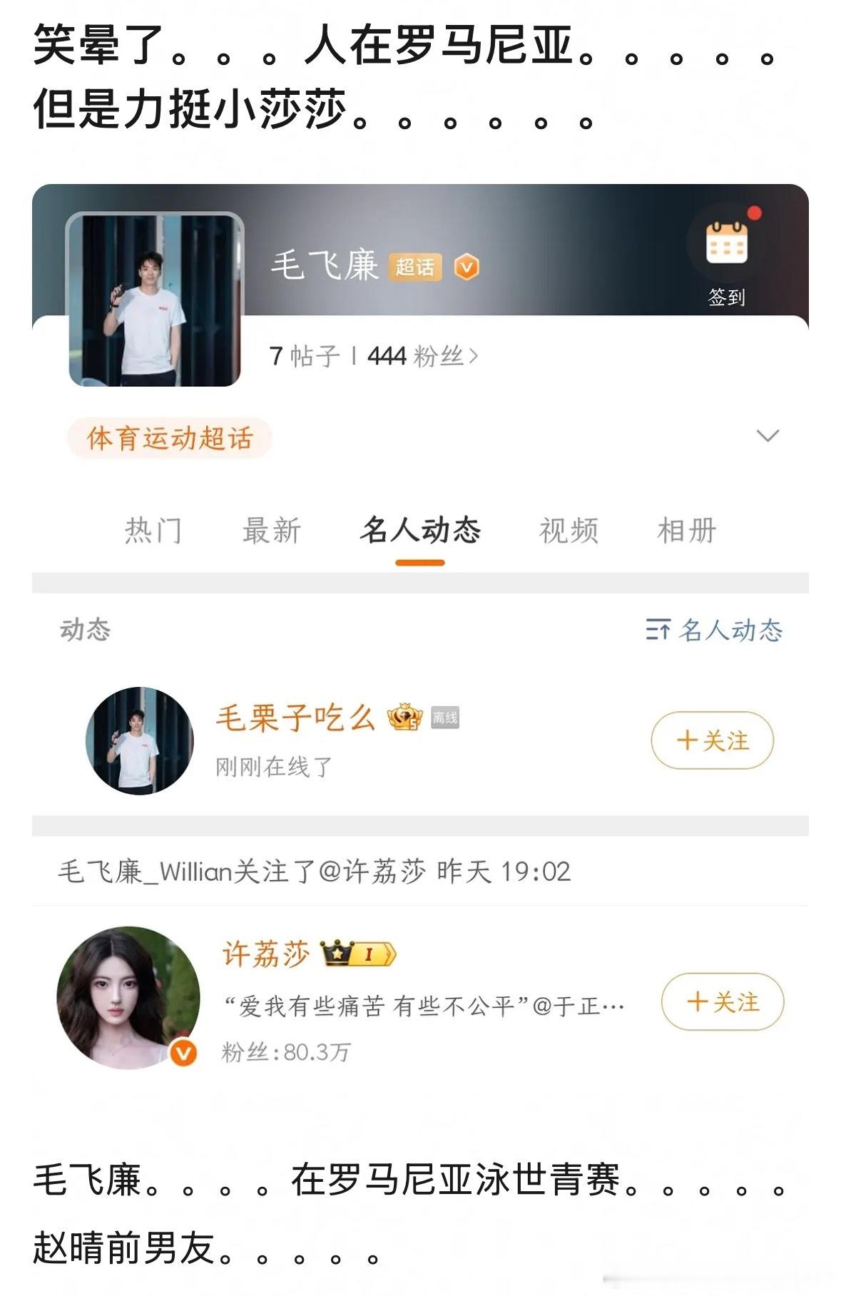 毛飞廉和赵晴竟然谈过？？？ ​​​