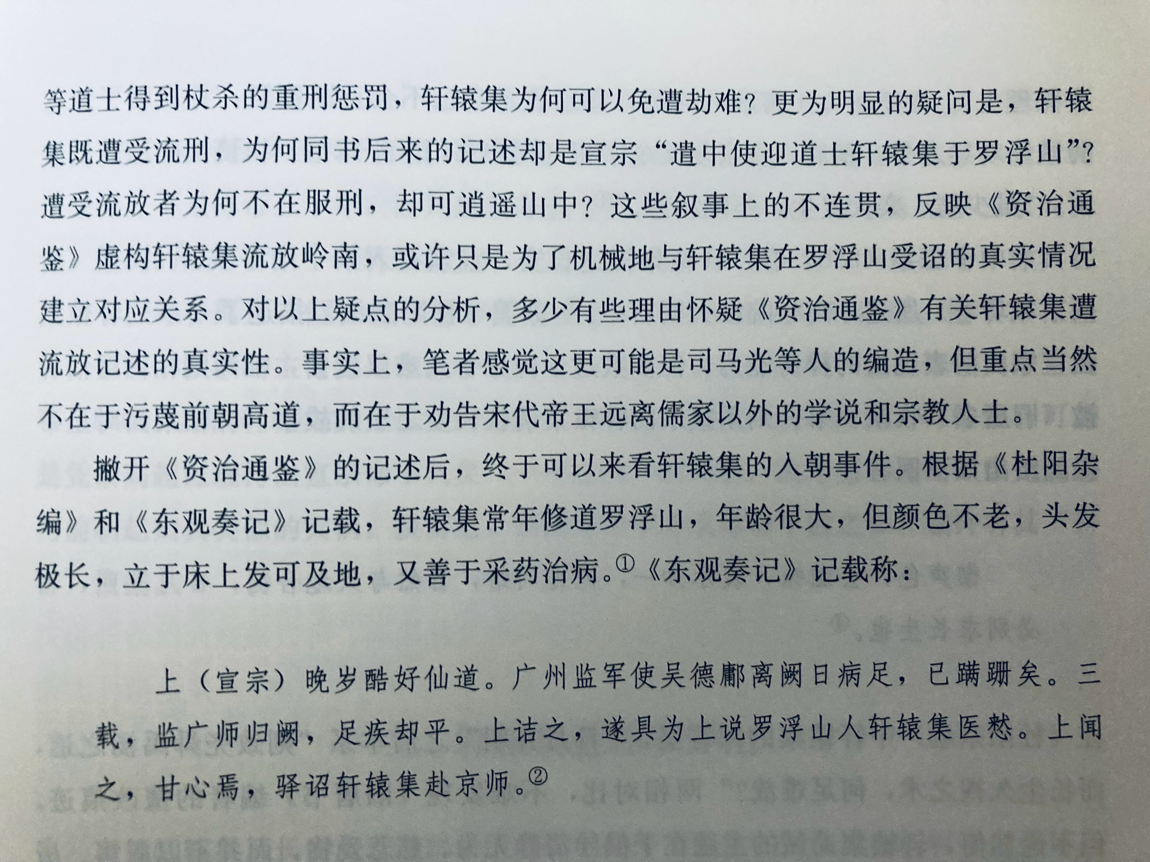 德勇：你看我没说错吧，都是司马光编的