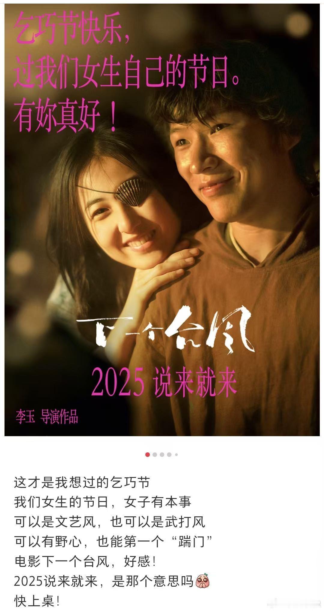 李玉说七夕本该是女性力量节女导演李玉发长文拆七夕“爱情骗局”！原来七夕本是古代女