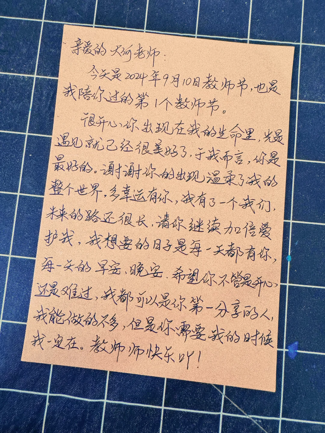 第221封情书/送女朋友的教师节文案