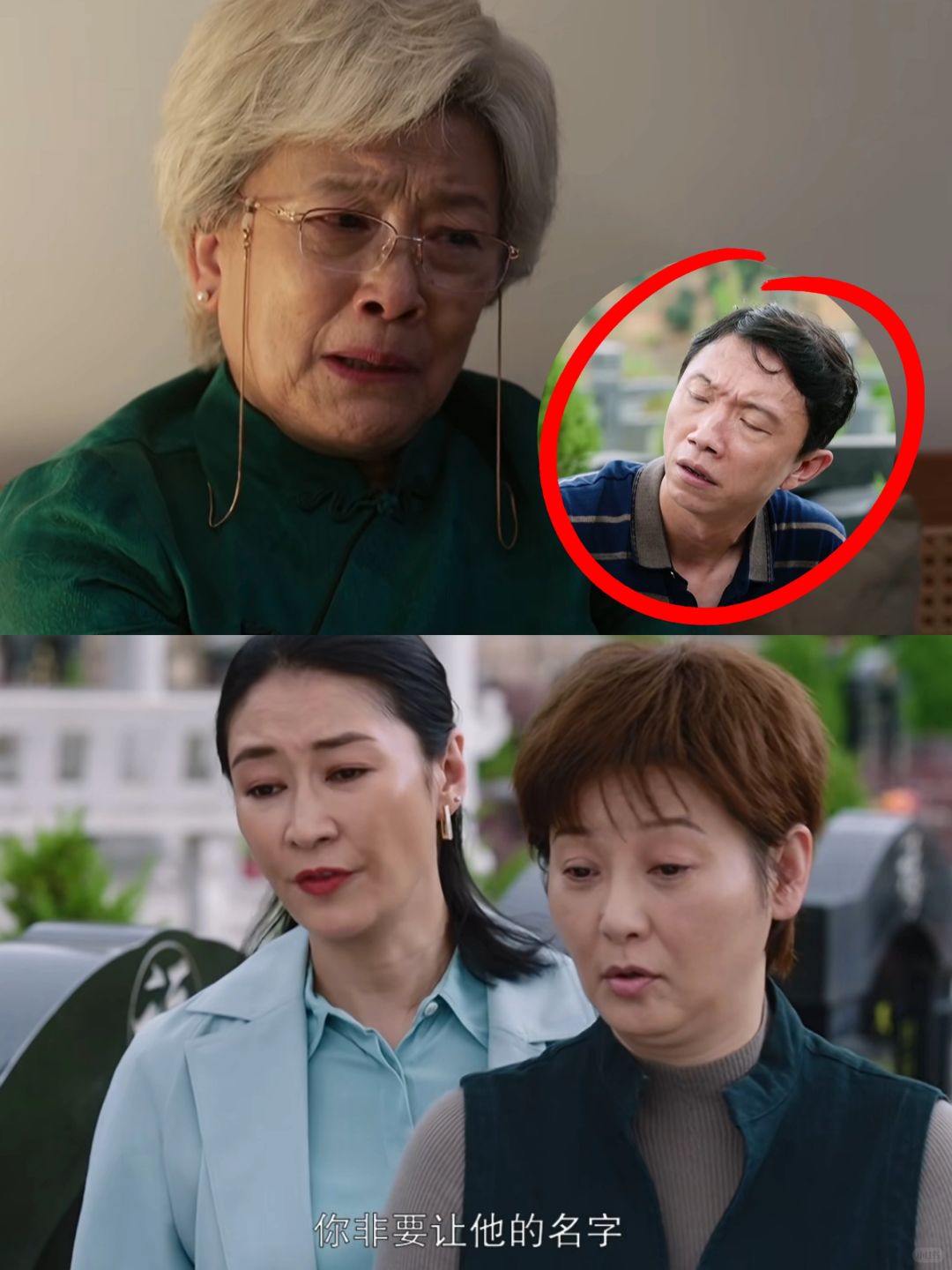 姥爷原配之子来闹事 乔海云同意迁坟😢