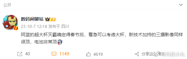 蓝厂的X100超大杯还要等到春节后啊~~这不得还有好几个月了？等的心痒痒的了[失