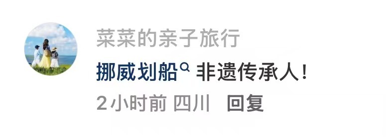 挪威划完船感觉球场往前平移了两米挪威龙舟队又上场了hhh我宣布挪威队比赛性价比太