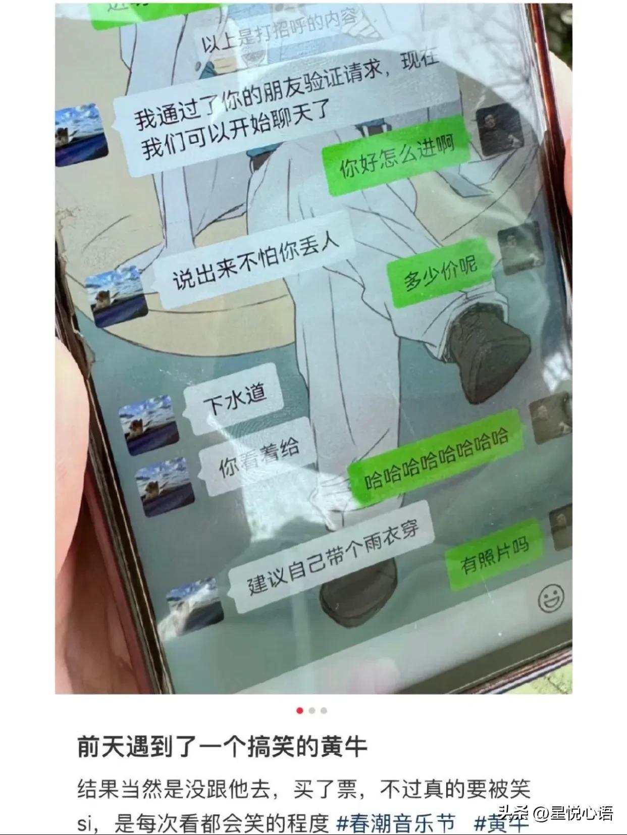 令人震撼的黄牛哈哈哈哈哈哈！！！
补充个真实故事：
我闺蜜第一次线下追星，是去参