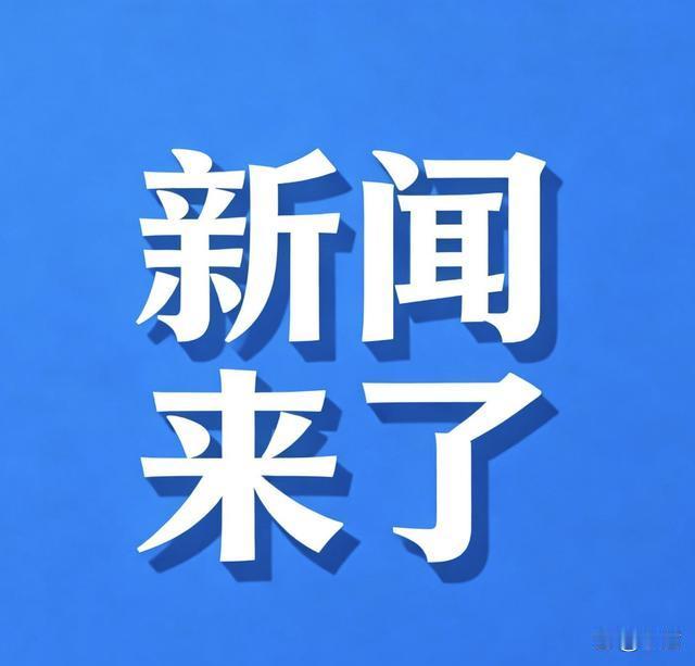 57名采茶工跨3省追5个月，12万欠薪全数拿回

宿迁这57人里52个早就超了