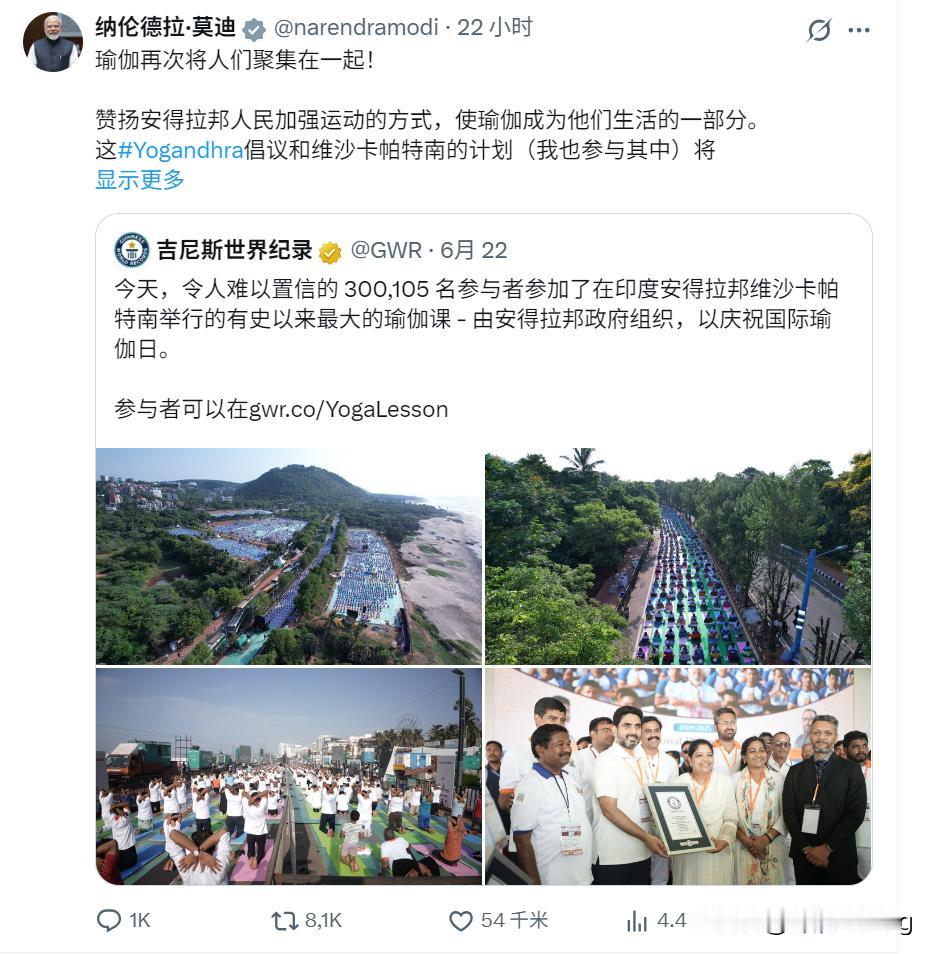 印度创造了一项新的吉尼斯世界记录！

6月22日，印度300105名参与者参加了