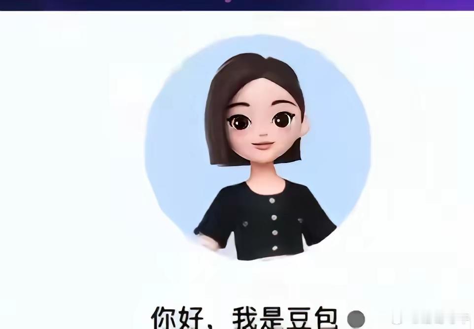 青年节惊雷，豆包官宣准备收费了！简单总结一下就是：1.正在测试三档付费会员，有标