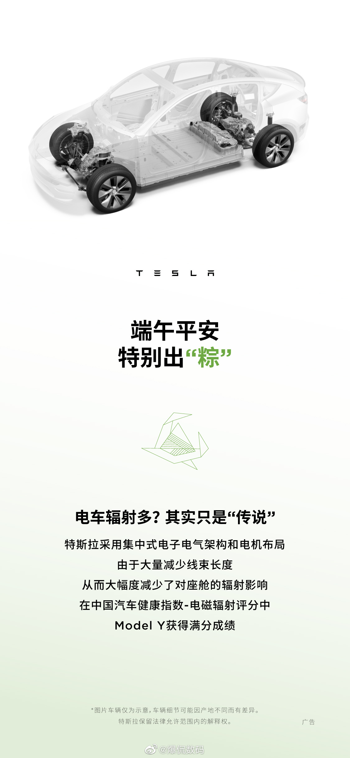 祝各位朋友端午安康！了解特斯拉的朋友应该知道，在特斯拉的车系中，无论是价格在二三