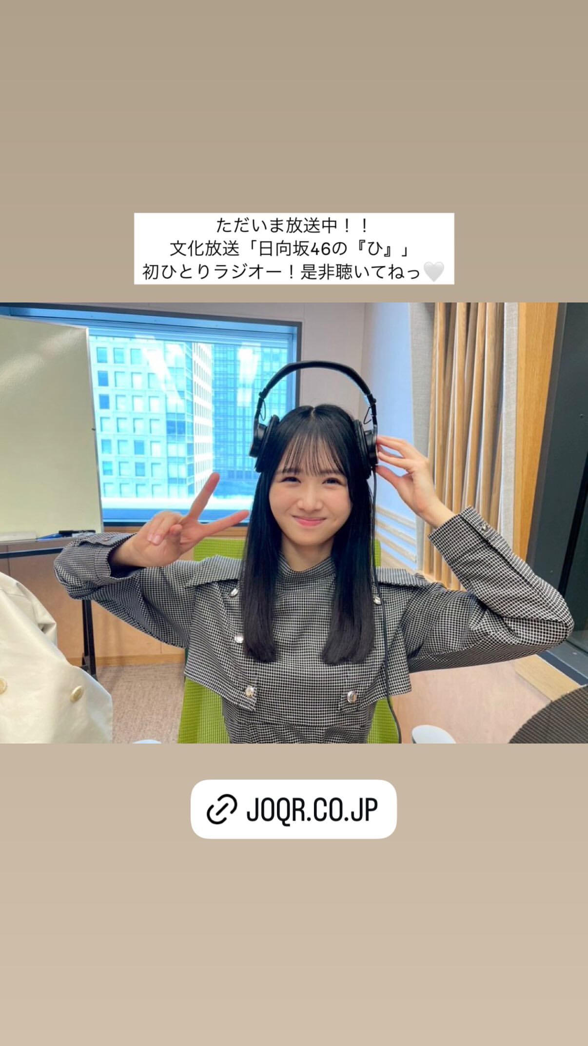 上村ひなの🧋ひなのなのぐらむ ​​​