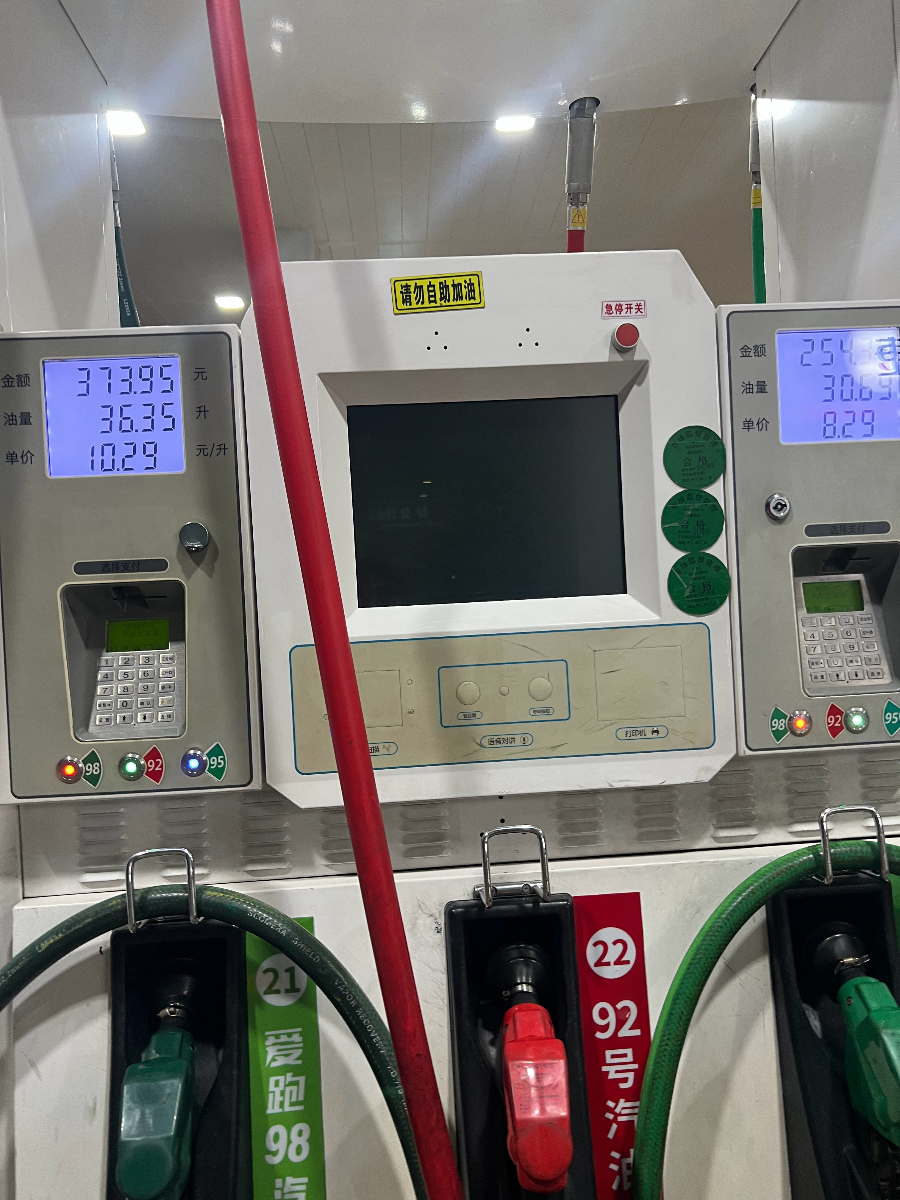 对国内成品油价格采取临时调控不可思议的不到九点出去了几个加油站⛽，不是说卖完了了