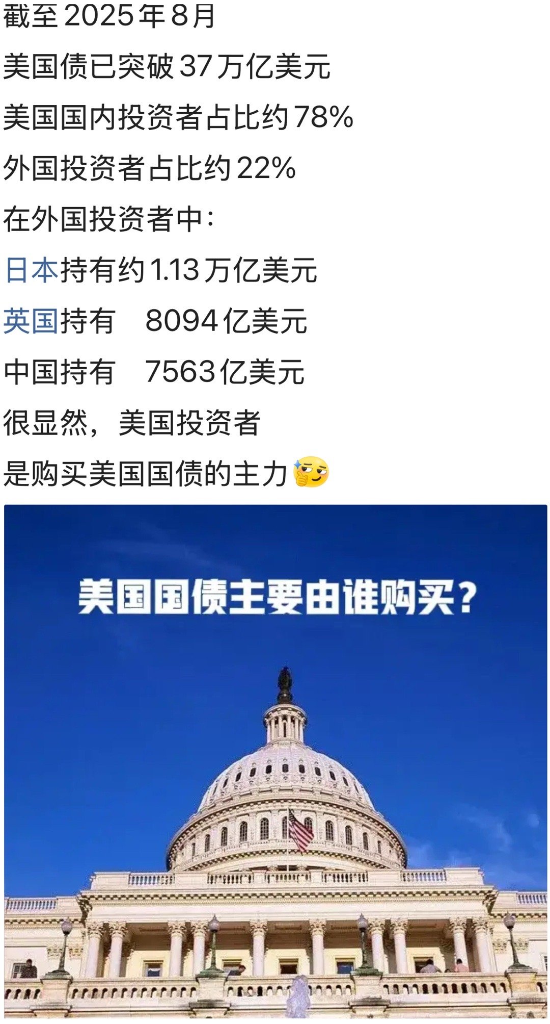 不少人说美国通过国债收割全世界，那么美国国债主要由谁购买的呢？美国国债 ​​​