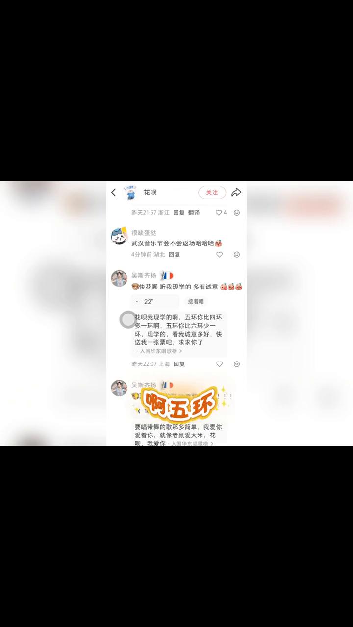 手机爹这是给我干哪来了？这品牌为了打广告竟然搞了这么抽象的音乐节。刷到花呗为了不