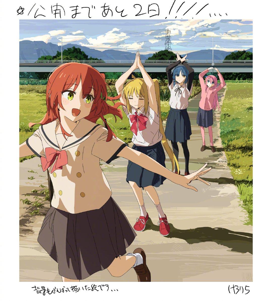 《孤独摇滚》剧场版总集篇后篇「Re:Re:」上映倒计时2天插画公开！！角色设计・