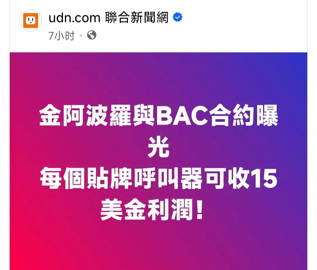 #庆哥评论#  其实台湾很多行业都是以“贴牌”造假为生存之道。所以，不是我没事小