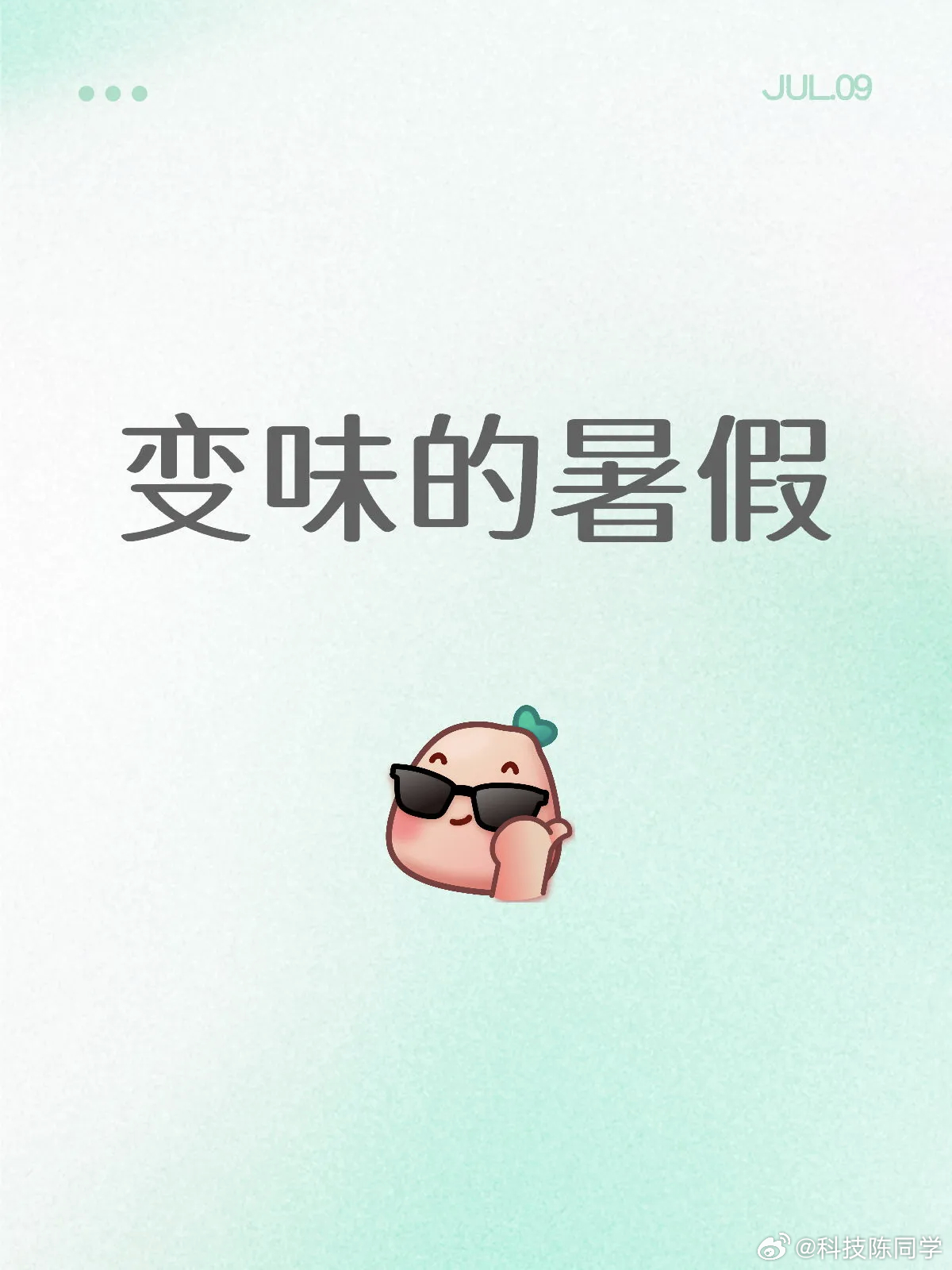 曾经的暑假，是大家探索世界的时间。现在社会太卷了，暑假已经变成了大部分人弯道超车