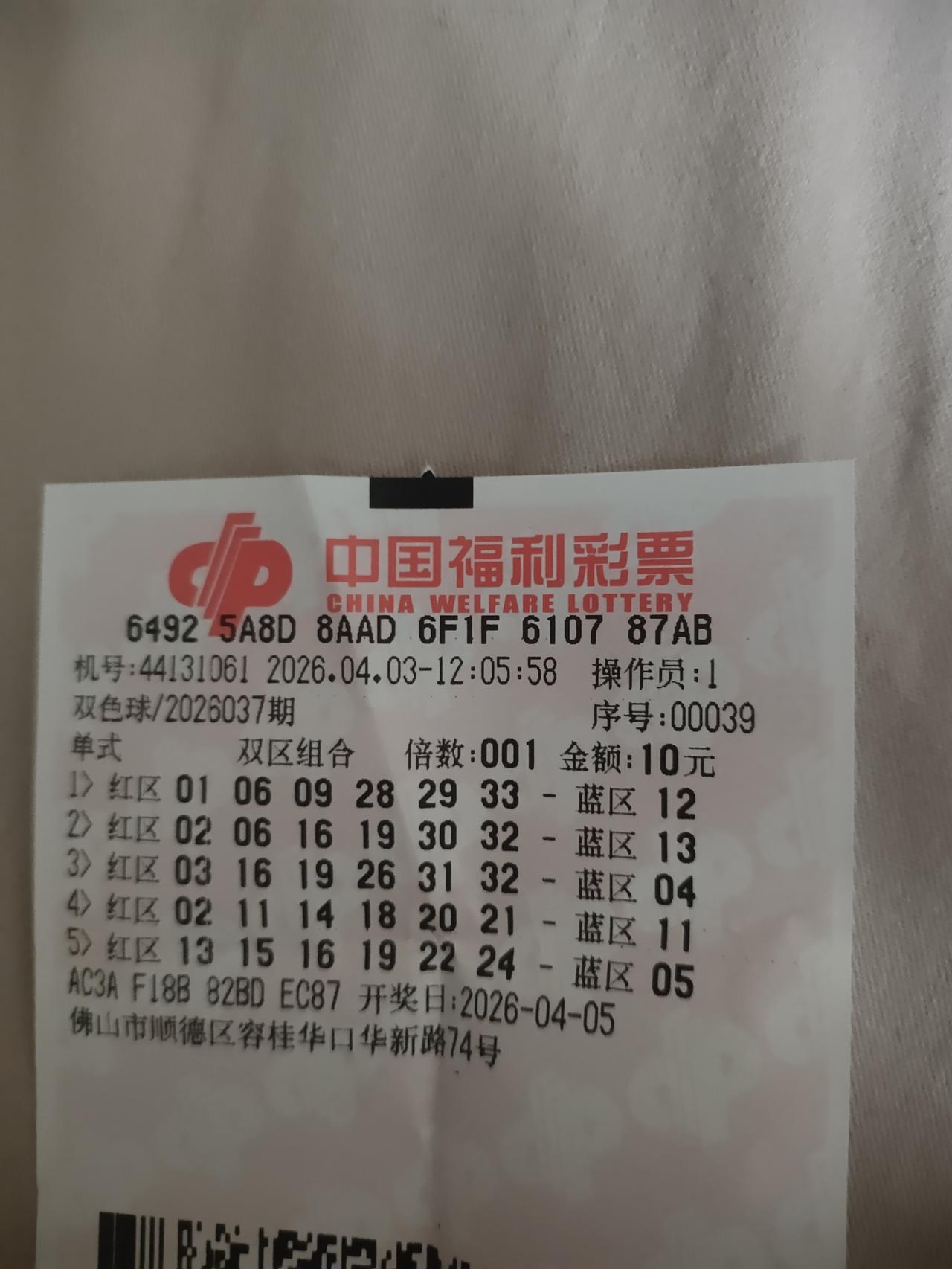 我是小高在佛山，在这边打工多年，平时最大的爱好是唱歌，其次就是买彩票，唱歌因为没