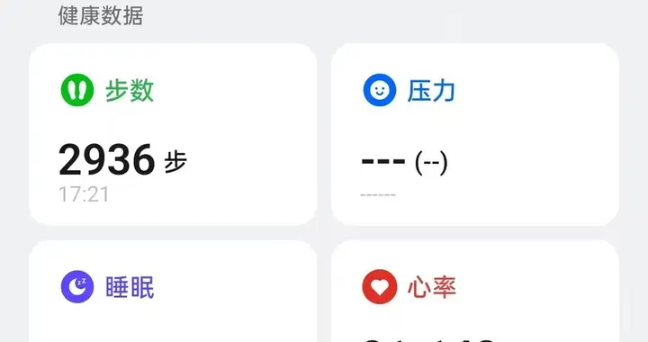 用了10年手机，竟然不知道手机上有这么多健康功能