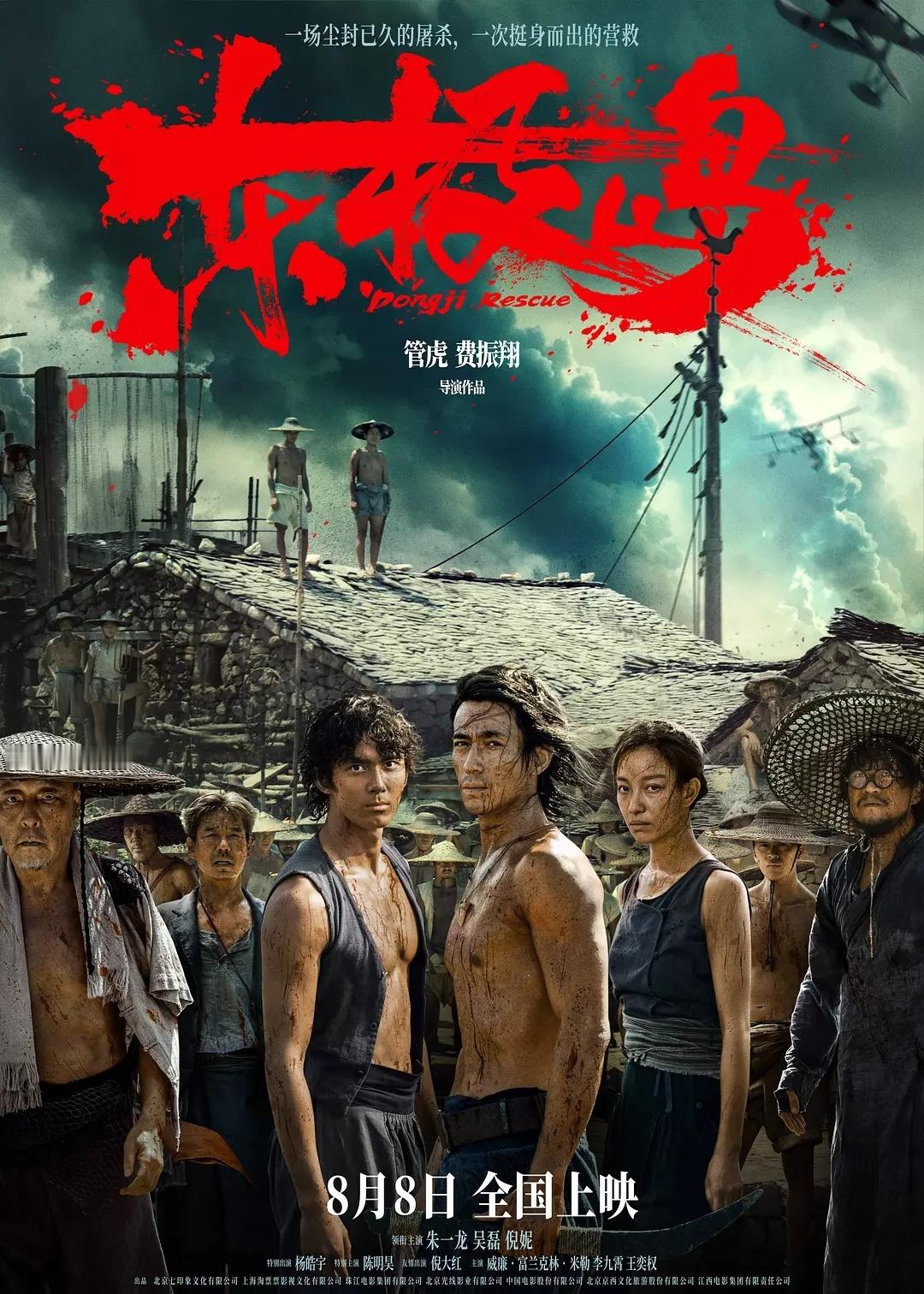 《东极岛》上映才2天口碑就滑铁卢了 ​​​