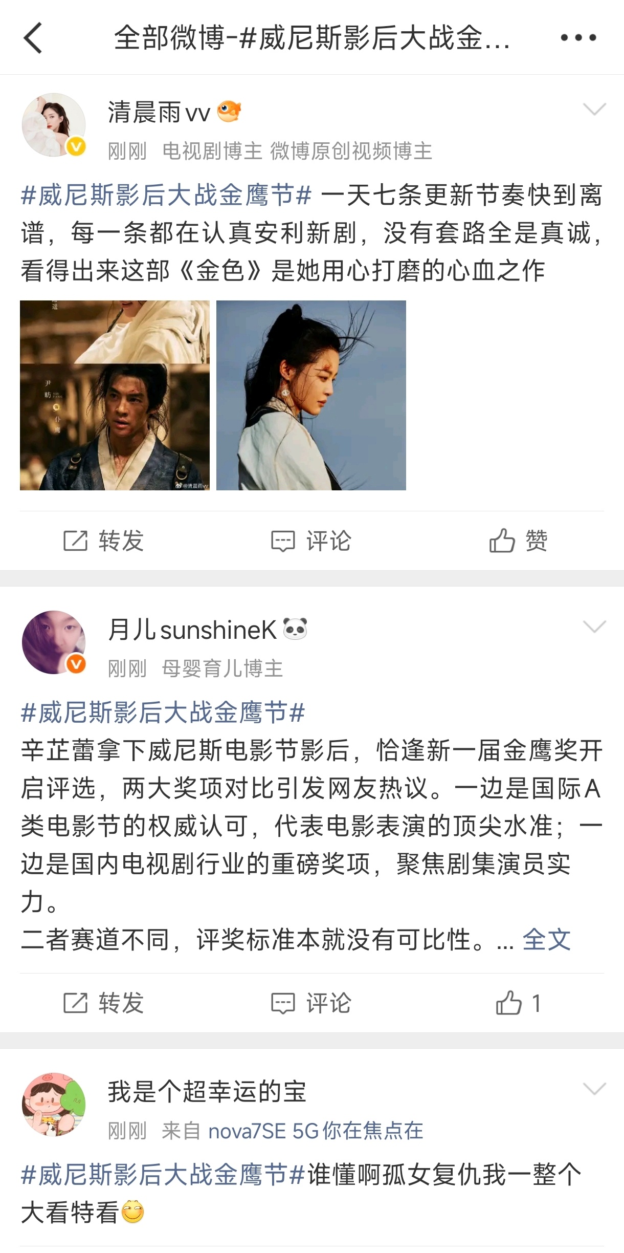 谁想的营销词条，这么生硬一眼望去全是数字生物发帖 ​​​