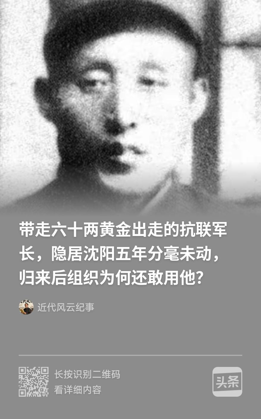 今天，把历史事件全部拿到今天时代解读，历史就得重写。
抗联军长戴鸿宾确有赫赫功绩