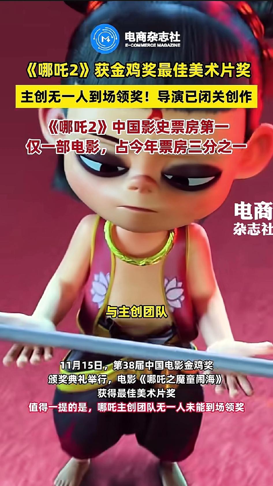 1、饺子导演将从哪吒2中获取的个人分成（大概3~5亿）全部投入哪吒3的制作中，哪