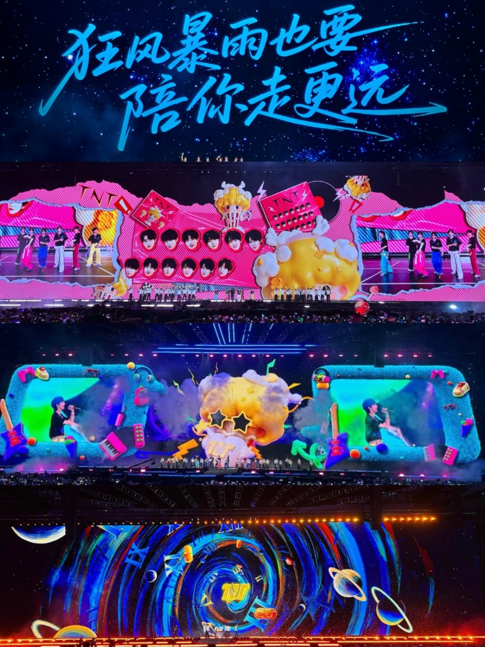 ​​上时代少年团演唱会大屏时代少年团上海演唱会邀请函来啦！一起奔赴！时代少年团上
