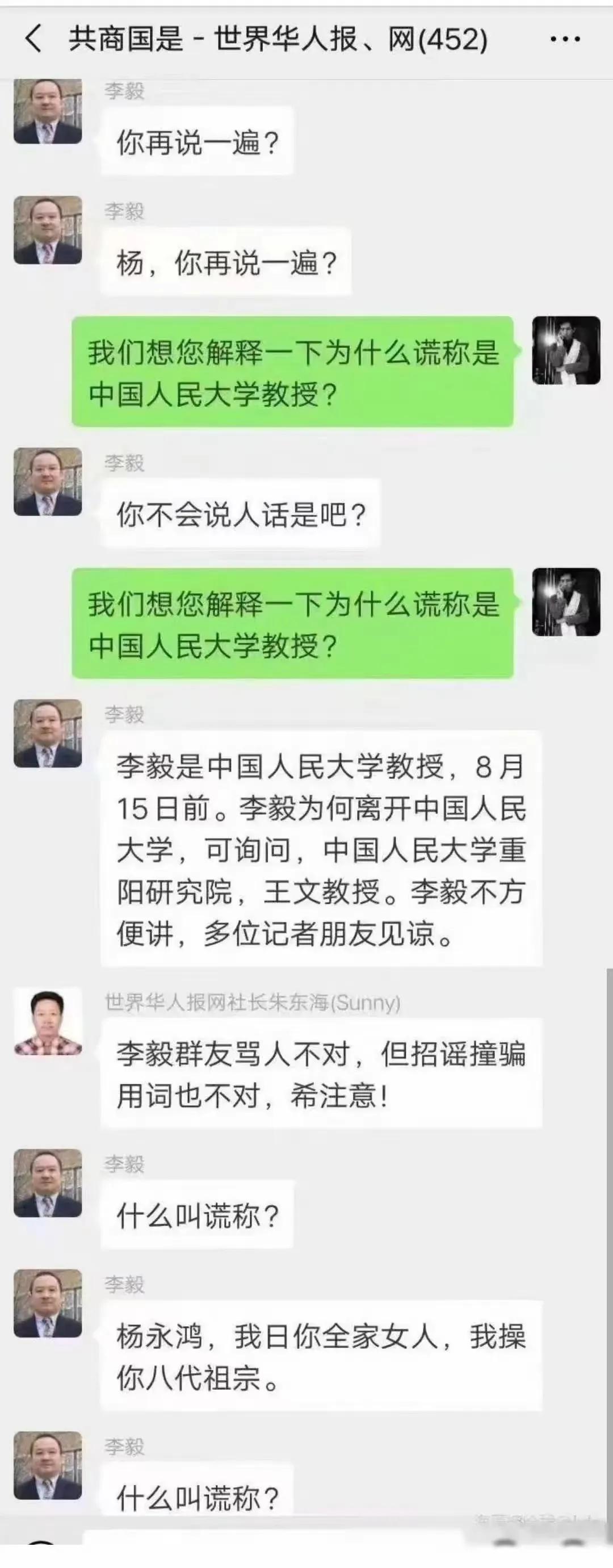 【李毅发飙了】
海龟博士，大学教授，看到交流言语，让你无言以对