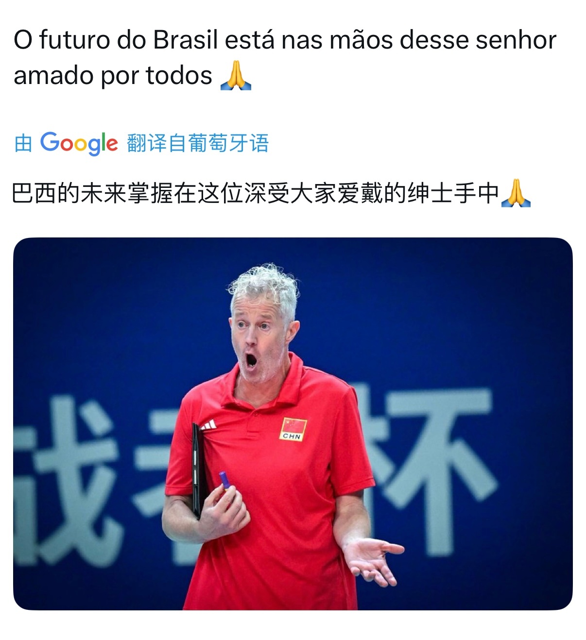 🇧🇷巴媒：巴西男排的未来掌握在这位深受大家爱戴的绅士（海宁）手中[祈祷]中国