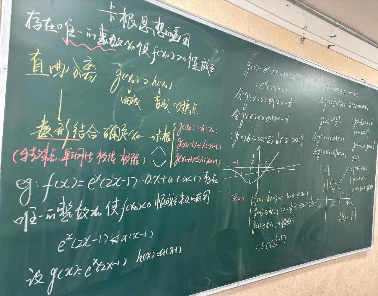 高二导数整数解问题～卡根思想的应用